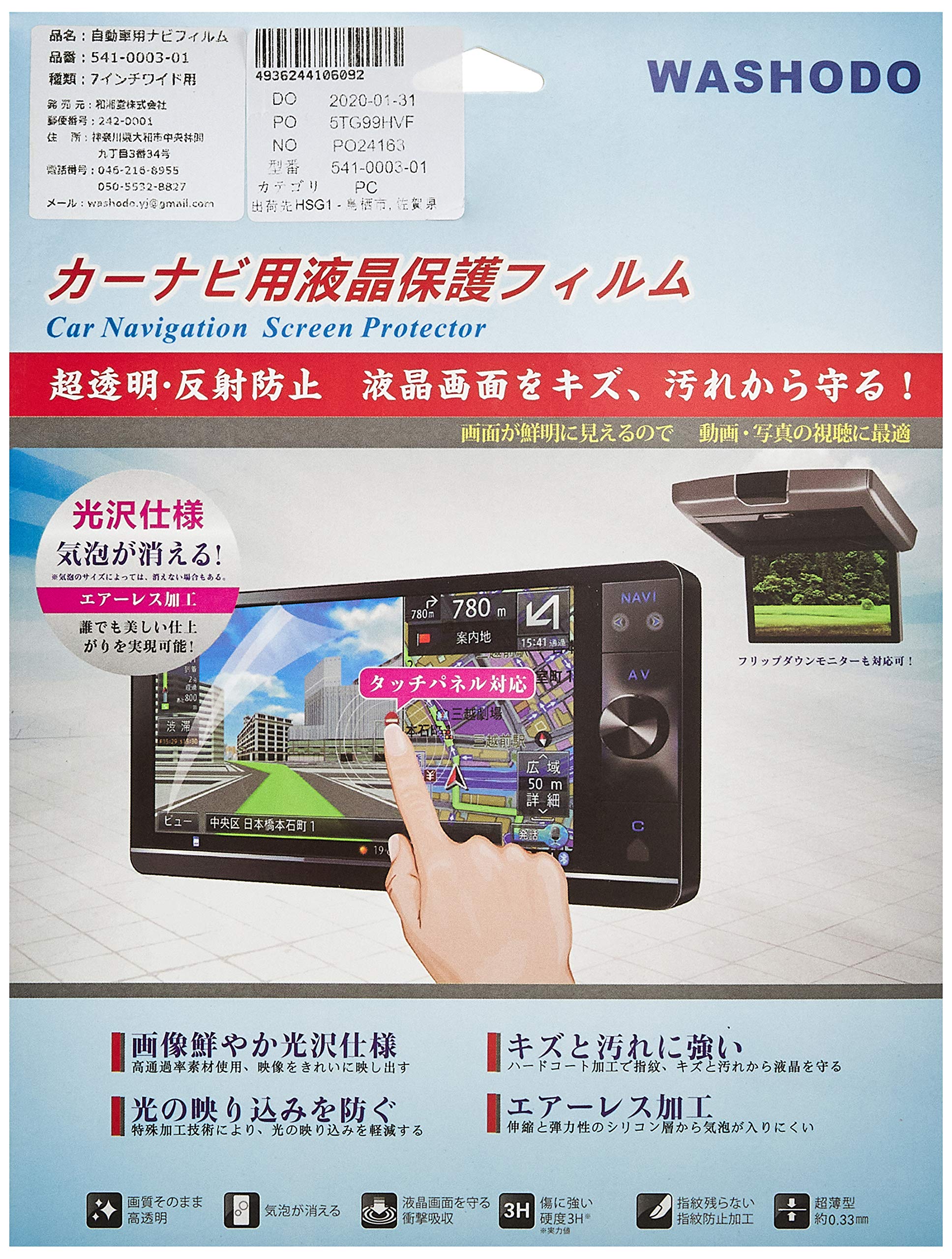 トヨタ純正 SDナビ　NSZT-W62G　液晶保護フィルム 新品フィルムアンテナ Amazon.co.jp: トヨタ純正ナビ NSZT-W62G/NSZN-W64T/NMZP-W64D用液晶